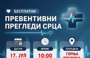 Nova akcija besplatnih preventivnih pregleda srca. Na red došli meštani Gornje Vrežine Nova akcija besplatnih preventivnih pregleda srca