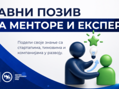 Otvoren javni poziv za mentore i eksperte u NTP Niš Otvoren javni poziv za mentore i eksperte u NTP Niš