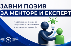Otvoren javni poziv za mentore i eksperte u NTP Niš Otvoren javni poziv za mentore i eksperte u NTP Niš
