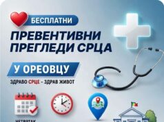 U četvrtak 30.jula od 10h besplatni kardiološki pregledi u Oreovcu