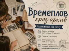 Dečje radionice „Vremeplov kroz arhiv” u Istorijskom arhivu Niš Vremeplov kroz arhiv