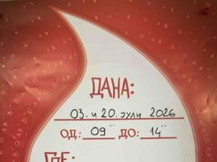 Akcija dobrovoljnog davanja krvi u ponedeljak u Domu zdravlja Niš