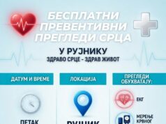 Besplatni preventivni pregledi srca u Rujniku Besplatni preventivni pregledi srca u Rujniku