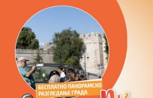 Besplatno panoramsko razgledanje Niša od 11. avgusta do 11. septembra Besplatno panoramsko razgledanje Niša