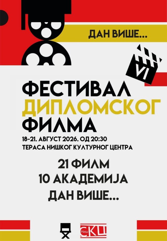 Festival diplomkog filma