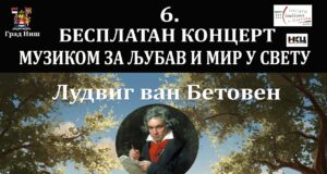 Istorijski kulturni događaj na Balkanu: Betovenov oratorijum „Hristos na Maslinovoj gori“ premijerno u Srbiji Hristos na maslinovoj gori