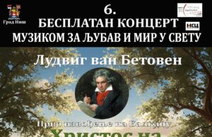 Istorijski kulturni događaj na Balkanu: Betovenov oratorijum „Hristos na Maslinovoj gori“ premijerno u Srbiji Hristos na maslinovoj gori