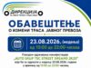 IZMENJENA TRASA AUTOBUSKE LINIJE 5 U NIŠU: Zbog auto-skupa prevoz će biti skraćen