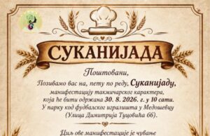 SUKANIJADA U MEDOŠEVCU: Takmičenje u pripremi tradicionalnih pita, degustacija i nagrade za najbolje