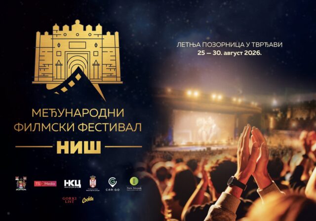 Međunarodni filmski festival Niš Međunarodni filmski festival Niš