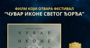 FILM „ČUVARI IKONE SVETOG ĐORĐA” OTVARA MEĐUNARODNI FILMSKI FESTIVAL