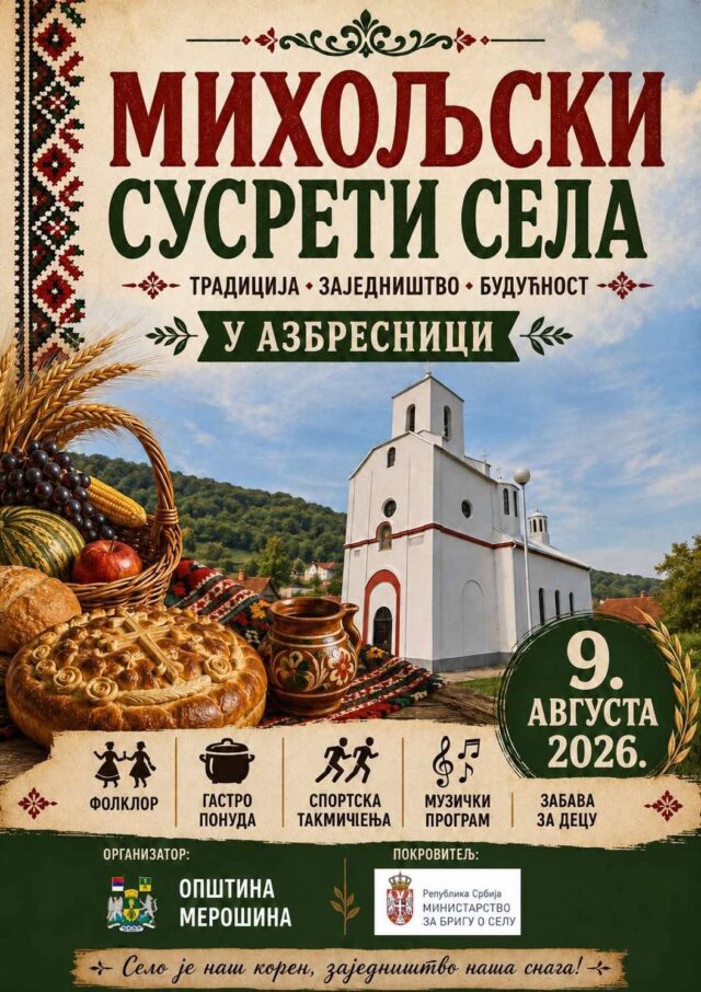Miholjski susreti sela Miholjski susreti sela
