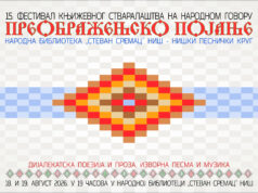 Festival književnosti na našem dijalektu „Preobraženjsko pojanje” 18. i 19. avgusta u Biblioteci