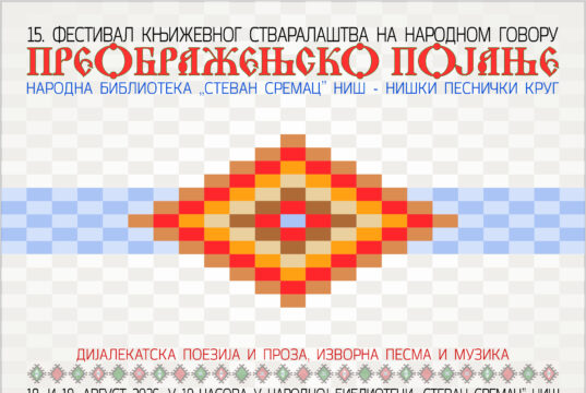 Festival književnosti na našem dijalektu „Preobraženjsko pojanje” 18. i 19. avgusta u Biblioteci