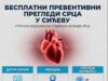DESETI PO REDU PREVENTIVNI KARDIOLOŠKI PREGLEDI , OVOG PUTA U SIĆEVU Preventivni pregledi Sićevo