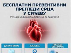 DESETI PO REDU PREVENTIVNI KARDIOLOŠKI PREGLEDI , OVOG PUTA U SIĆEVU Preventivni pregledi Sićevo