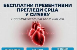DESETI PO REDU PREVENTIVNI KARDIOLOŠKI PREGLEDI , OVOG PUTA U SIĆEVU Preventivni pregledi Sićevo