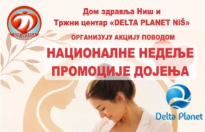 Dojenje – najbolji početak života”. Akcija podrške dojenju Doma zdravlja u Delta planetu