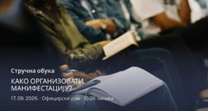 Obuka u Oficirskom domu – kako od dobre ideje napraviti uspešnu manifestaciju