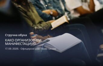 Obuka u Oficirskom domu – kako od dobre ideje napraviti uspešnu manifestaciju