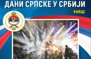 Niš domaćin završnice manifestacije „Dani Srpske u Srbiji”