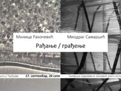 „Rađanje/Građenje” večeras u Paviljonu: Izložba skulptura Milice Rakočević i Miodraga Samardžića