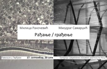 „Rađanje/Građenje” večeras u Paviljonu: Izložba skulptura Milice Rakočević i Miodraga Samardžića