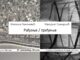 „Rađanje/Građenje” večeras u Paviljonu: Izložba skulptura Milice Rakočević i Miodraga Samardžića