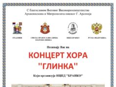 Hor Glinka iz Sankt Peterburga ponovo pred niškom publikom