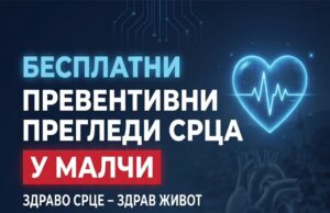 Besplatni preventivni kardiološki pregledi sutra u Malči Besplatni pregledi srca u Malči