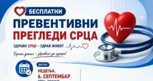 LEKARI IDU DO PACIJENTA, PREVENCIJA STIŽE U SVAKO SELO!