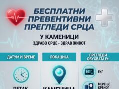Besplatni preventivni kardiološki pregledi sutra u Kamenici