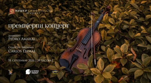 Nova sezona Niškog simfonijskog orkestra Nova sezona Niškog simfonijskog orkestra