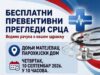 Besplatni preventivni kardiološki pregledi sutra u Donjem Matejevcu