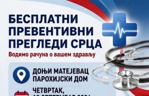 Besplatni preventivni kardiološki pregledi sutra u Donjem Matejevcu