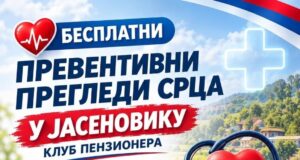 Besplatni preventivni kardiološki pregledi sutra u Jasenoviku