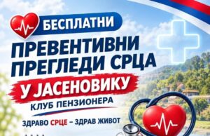 Besplatni preventivni kardiološki pregledi sutra u Jasenoviku