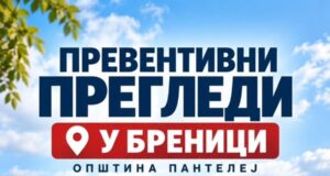 PREVENTIVNI PREGLEDI U BRENICI: Kardiolozi UKC Niš i Instituta „Niška Banja“ u ponedeljak dolaze među meštane