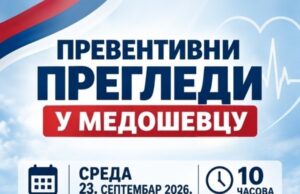 Besplatni preventivni pregledi sutra u Medoševcu