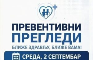 BESPLATNI KARDIOLOŠKI PREGLEDI U ČETIRI SELA: Lekari dolaze do pacijenata, obezbeđena kompletna dijagnostika Preventivni pregledi