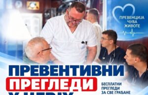 PREVENTIVNI KARDIOLOŠKI PREGLEDI STIŽU I U CERJE Preventivni pregledi u Cerju