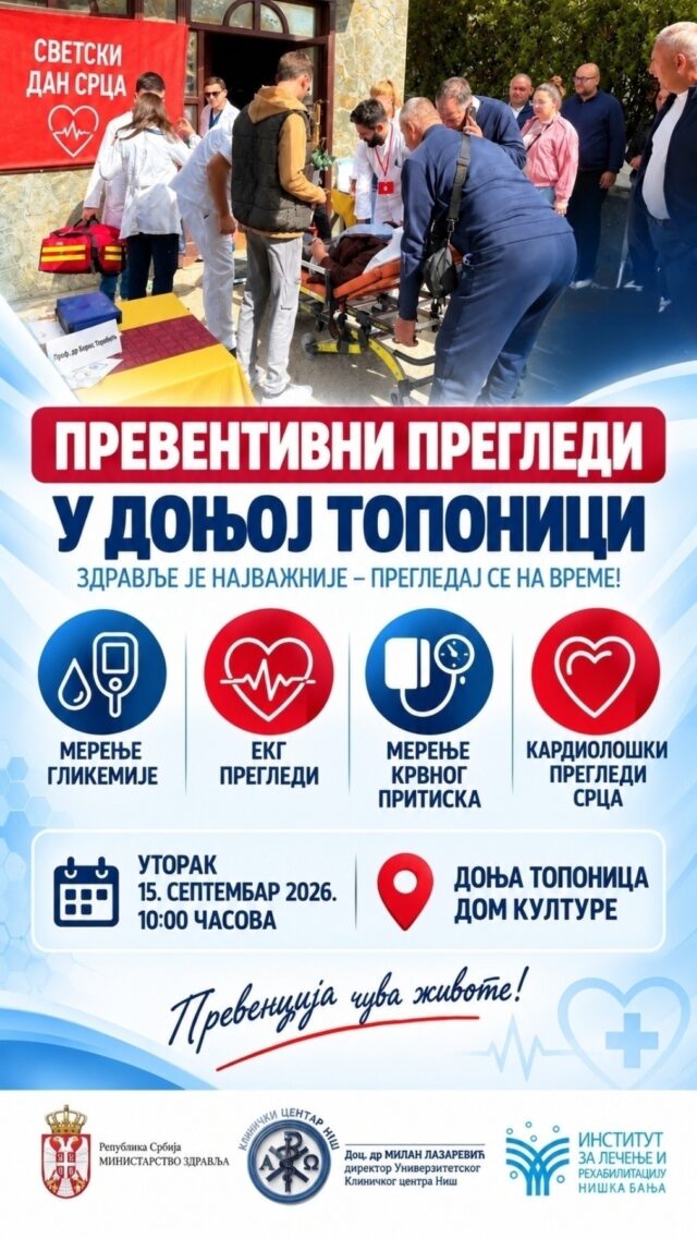 Preventivni pregledi u Donjoj Toponici Preventivni pregledi u Donjoj Toponici