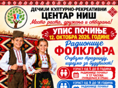 Radionice folklora za decu u Dečijem kulturnom centru: Upis počinje 12. oktobra Radionice folklora za decu u Dečijem kulturnom centru