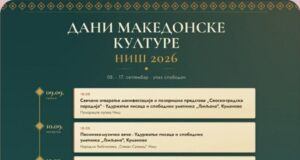 Dani makedonske kulture u Nišu od 9. do 17. septembra