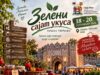Zeleni sajam ukusa – tri dana domaćih proizvoda, tradicije i druženja u Tvrđavi
