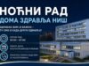 Dom zdravlja Niš: Oko 25 pregleda svake noćne smene, do sada pregledano 5.500 pacijenata