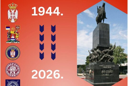 Svečana akademija povodom 82 godine od oslobođenja Niša u Banovini