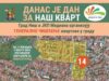 U subotu velika akcija čišćenja kvarta od Starog groblja do NKC-a