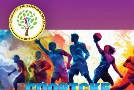 DKRC Niš upisuje decu u sportske radionice za različite uzraste