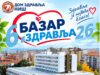 Bazar zdravlja u subotu ispred zgrade Doma zdravlja Bazar zdravlja